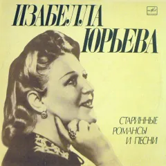 Старинные Романсы И Песни