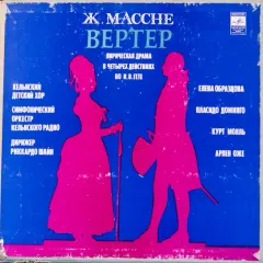 Елена Образцова, Пласидо Доминго, Курт Молль, Арлен Оже, Кельнский Детский Хор, Симфонический Оркестр Кельнского Радио , Дирижер Риккардо Шайи - Вертер, Лирическая Драма В Четырех Действиях По И. В. Гете (комплект из 3 пластинок)
