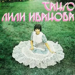 Танго