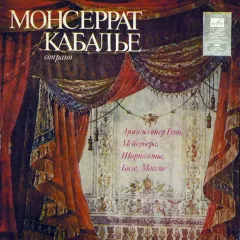 Арии Из Опер Гуно, Мейербера, Шарпантье, Бизе, Массне