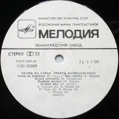Песни На Стихи Андрея Вознесенского Без обложки