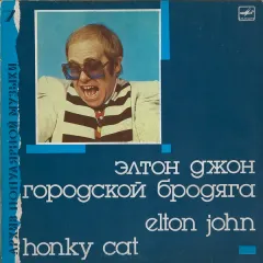Honky Cat