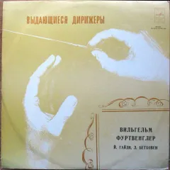 Symphony №104 / Symphony №8