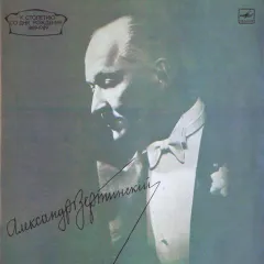 К Столетию Со Дня Рождения 1889-1989
