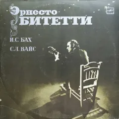 Сюита Ре Мажор / Сюита Ля Мажор