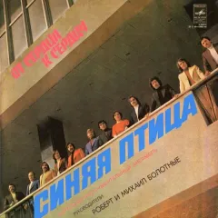 От Сердца К Сердцу