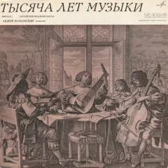 Английские Верджиналисты