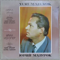 Арии Из Опер