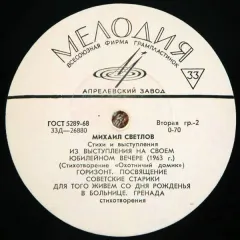 Стихи и выступления