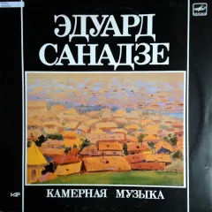 Камерная Музыка