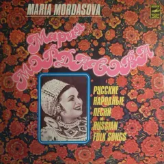 Русские Народные Песни