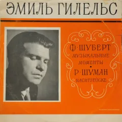 Ночные Пьесы «Nachtstücke» / Музыкальные Моменты