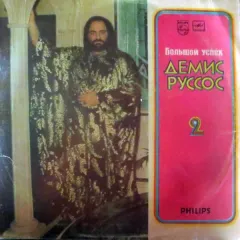 Большой Успех 2