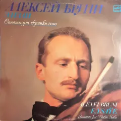 Э. ИЗАИ (1858-1931) – Шесть сонат для скрипки соло, соч. 27
