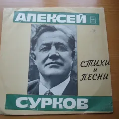 Стихи И Песни