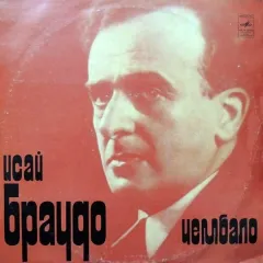 Чембало