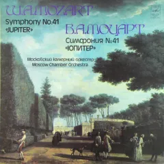 Symphony No. 41, K. 551 «Jupiter»