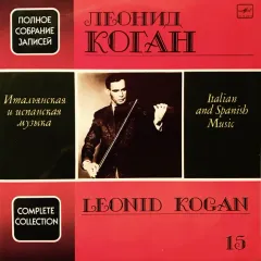 Italian and Spanish Music