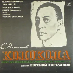 The Bells, Poem For Symphony Orchestra, Chorus And Soloists, Op. 35