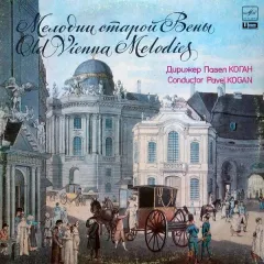 Old Vienna Melodies