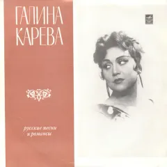 Русские Песни И Романсы