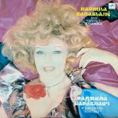 Radmila Karaklajić And "Contact" Ensemble