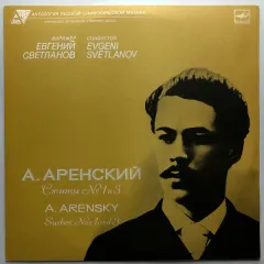 Сюиты No 1 И 3 = Suites Nos. 1 And 3
