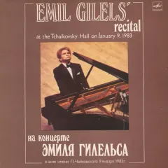 Emil Gilels' Recital At The Tchaikovsky Hall On January 9, 1983 - На Концерте Эмиля Гилельса В Зале Π. Чайковского 9 Января 1983г.