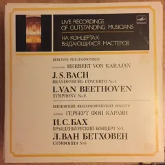 Live Recordings Of Outstanding Musicians = На концертах выдающихся мастеров