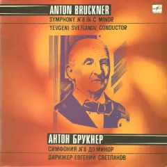 Symphony No. 8 In C Minor = Симфония No 8 До Минор