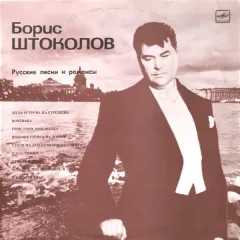 Русские Песни И Романсы