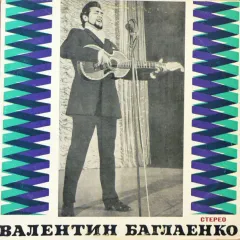 Цыганские Песни, Старинные Романсы И Песни Из Спектаклей