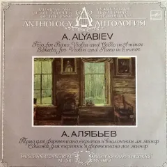 Трио для фортепиано, скрипки и виолончели/Соната для скрипки и фортепиано