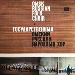 Omsk Russian Folk Choir