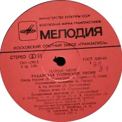 Найди Меня Без обложки