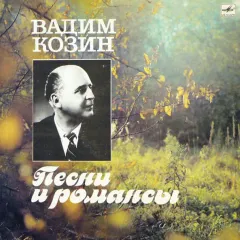 Песни И Романсы