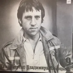 Бег Иноходца