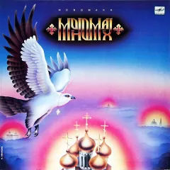 Мономах = Monomakh