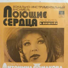 Ты Мне Больше Не Звони (7 Дюймов)