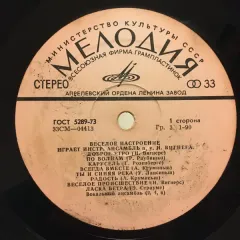 Весёлое Настроение