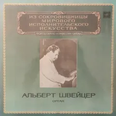 Фортепиано, Клавесин, Орган (Часть II)