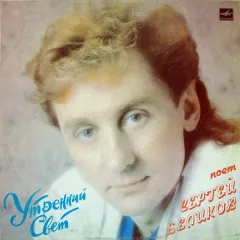 Утренний Свет