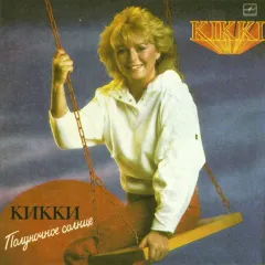 Полуночное Солнце