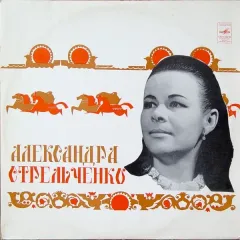 Русские Народные Песни