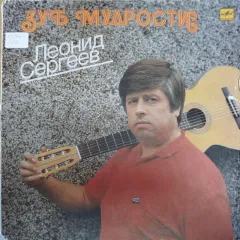 Зуб Мудрости