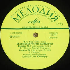 Оркестр "Филармония" , Дирижер Отто Клемперер - Бранденбургские Концерты No 3 и No 1 (10 Дюймов)