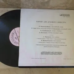 Марши Для Духового Оркестра (другое яблоко)