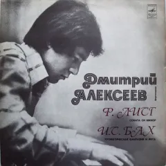 Ф. Лист* / И.С. Бах* - Соната Си Минор / Хроматическая Фантазия И Фуга