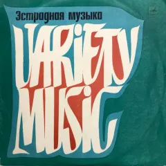 Поет Ги Беар