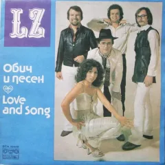 Обич И Песен = Love And Song